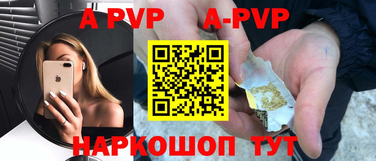 A PVP Crystall Подольск