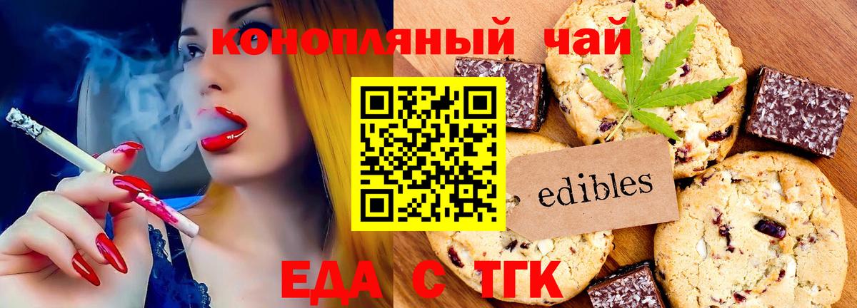 Canna-Cookies марихуана  Вход с VPN  Подольск 