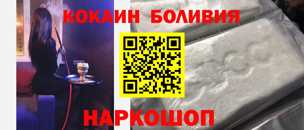 Cocaine FishScale Подольск