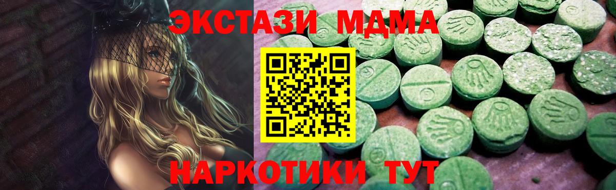 Ecstasy 250 мг Подольск