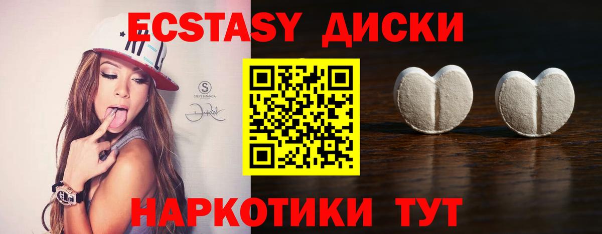 Ecstasy таблы  Вход с VPN  Подольск  Экстази TESLA 