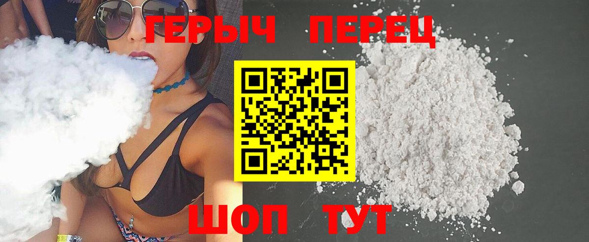 Героин хмурый Подольск
