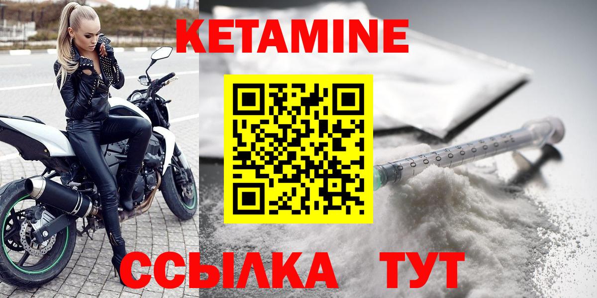 КЕТАМИН VHQ Подольск