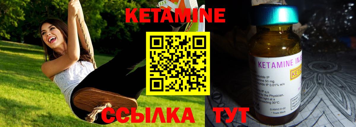 Подольск  КЕТАМИН ketamine  Вход с VPN 