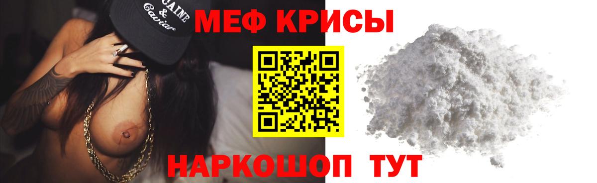 Мефедрон mephedrone  МЕФ  Меф  Подольск  МЕФ мука  Вход с VPN 