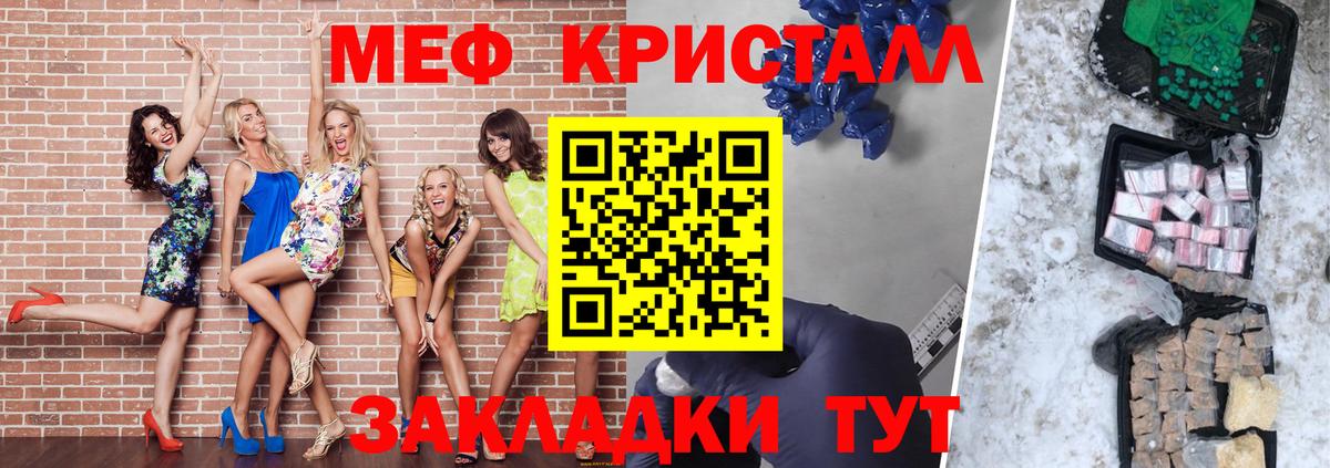 МЕФ  Подольск