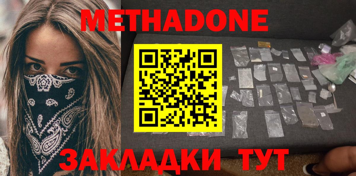 нарко площадка состав  Вход с VPN  Подольск  blacksprut ONION  Метадон кристалл  МЕТАДОН кристалл 