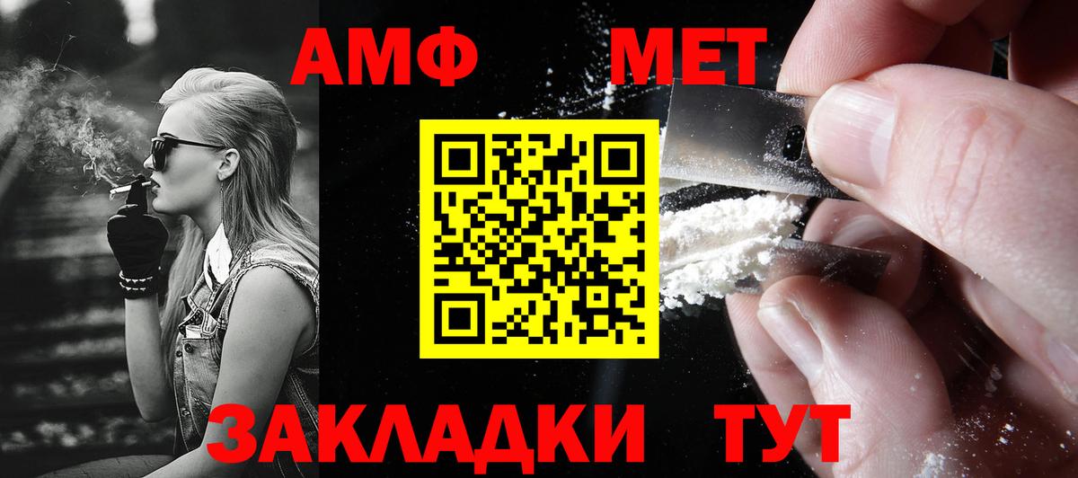 Метамфетамин пудра Подольск