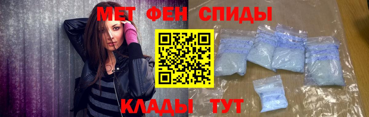 МЕТАМФЕТАМИН мет  Вход с VPN  Подольск 