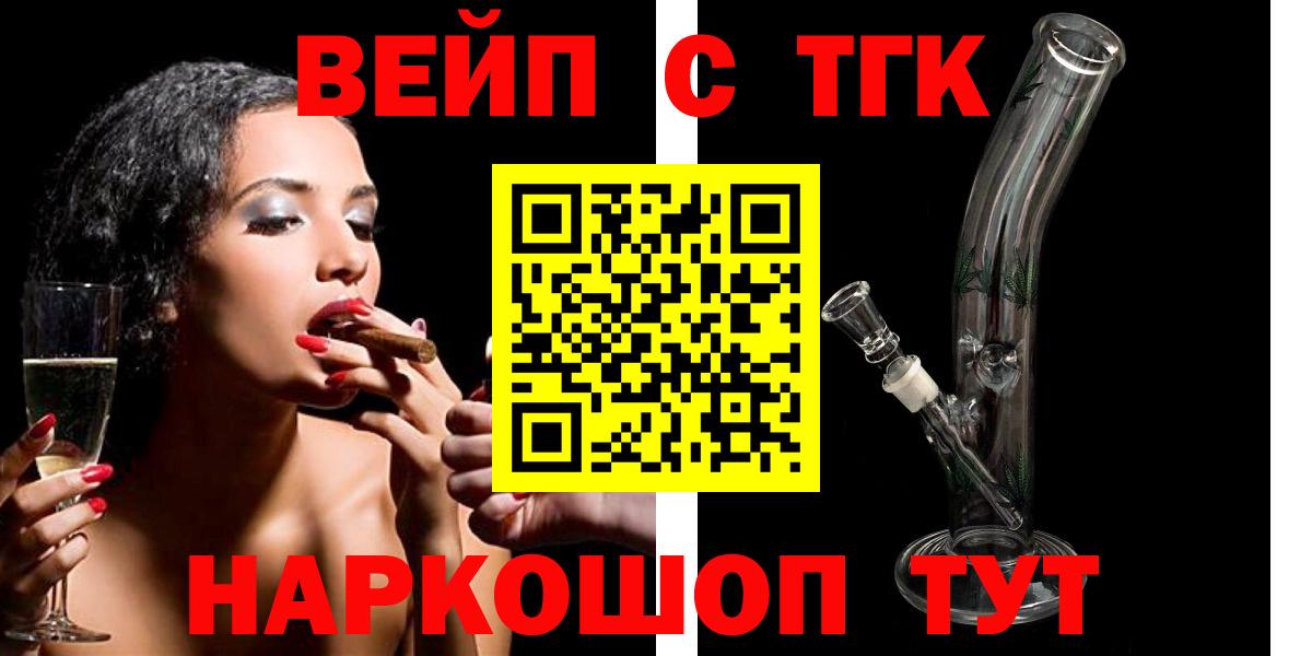 Дистиллят ТГК жижа  сколько стоит  Подольск  Вход с VPN 