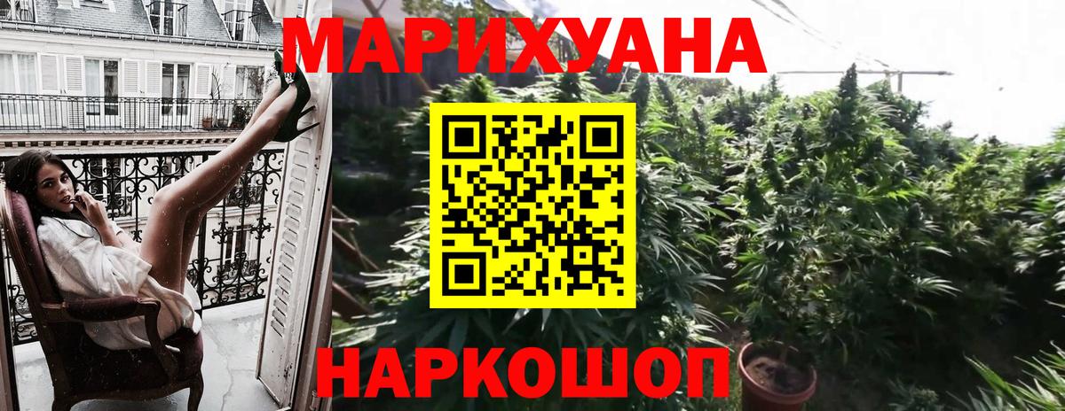 Бошки марихуана планчик  МАРИХУАНА White Widow  Вход с VPN  Подольск  Канабис план 